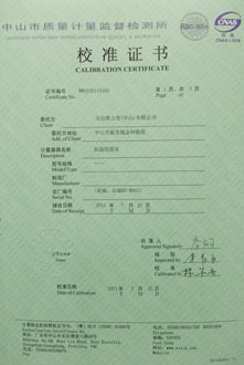 馬田彈力帶恒溫恒濕實驗室校準證書