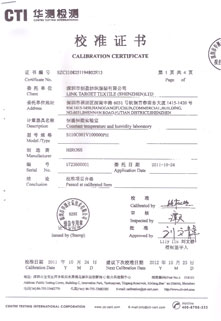 創(chuàng)盈紡織恒溫恒濕實驗室校準證書