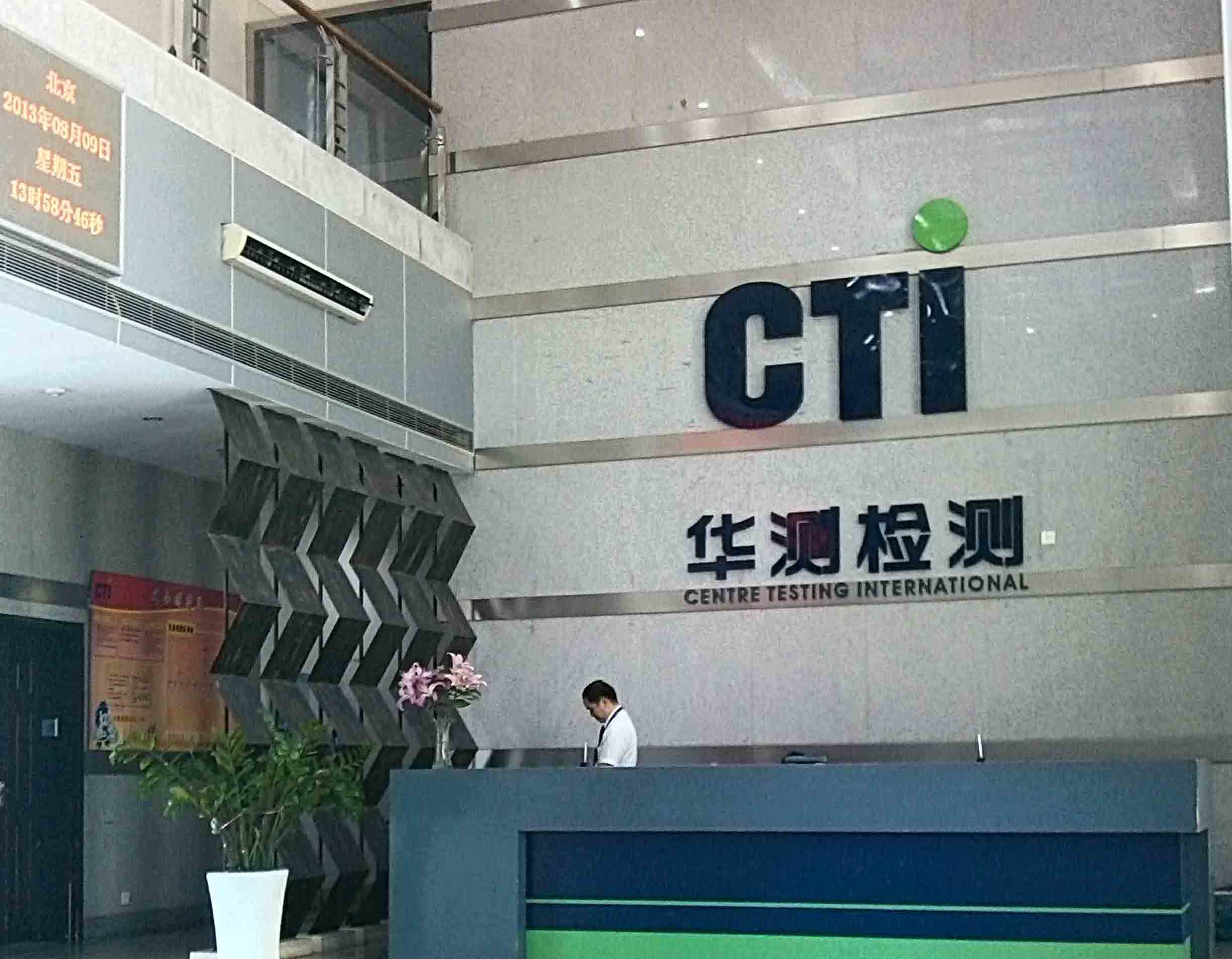 恒溫恒濕房●華測(cè)