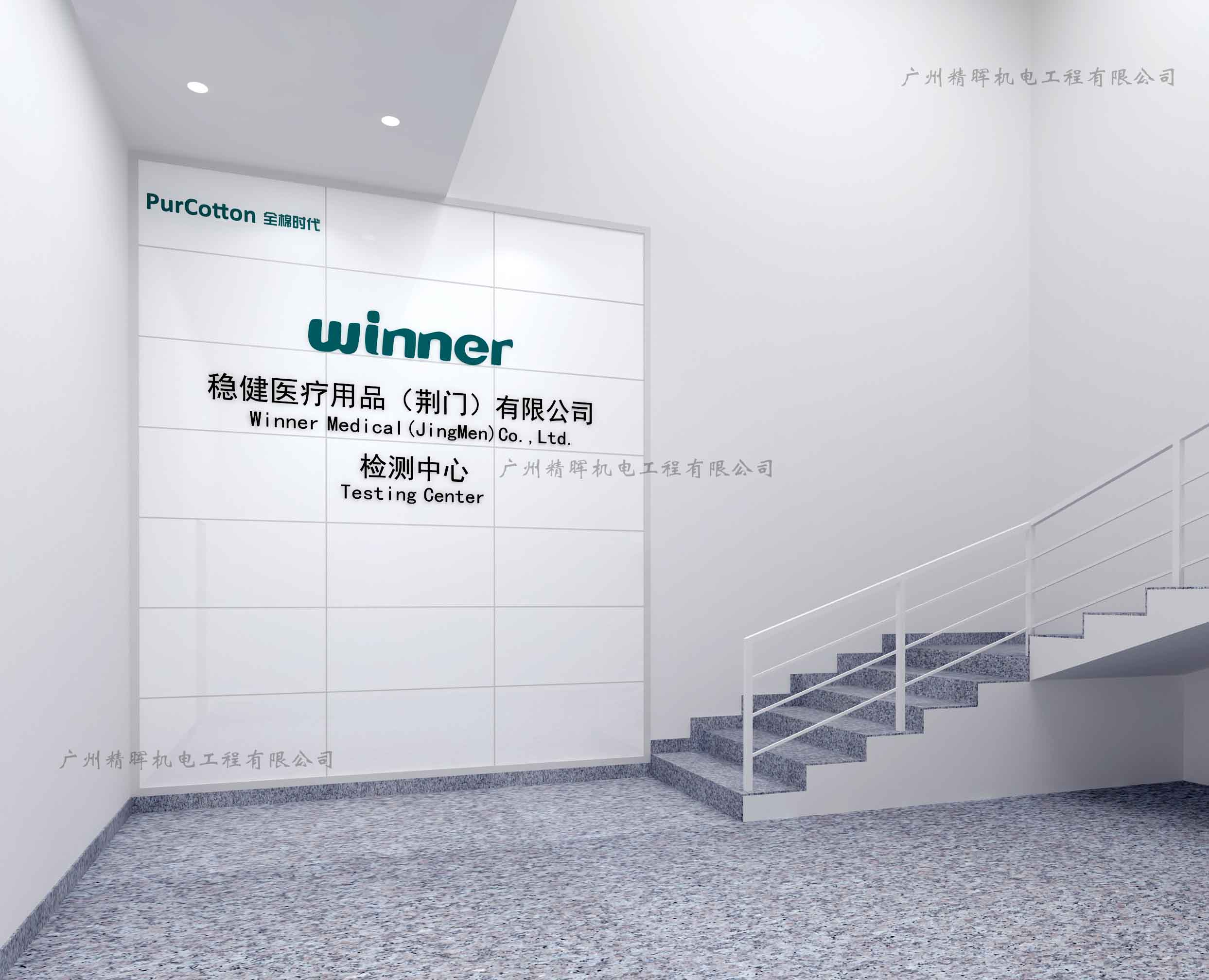 檢測中心建設●全棉時代