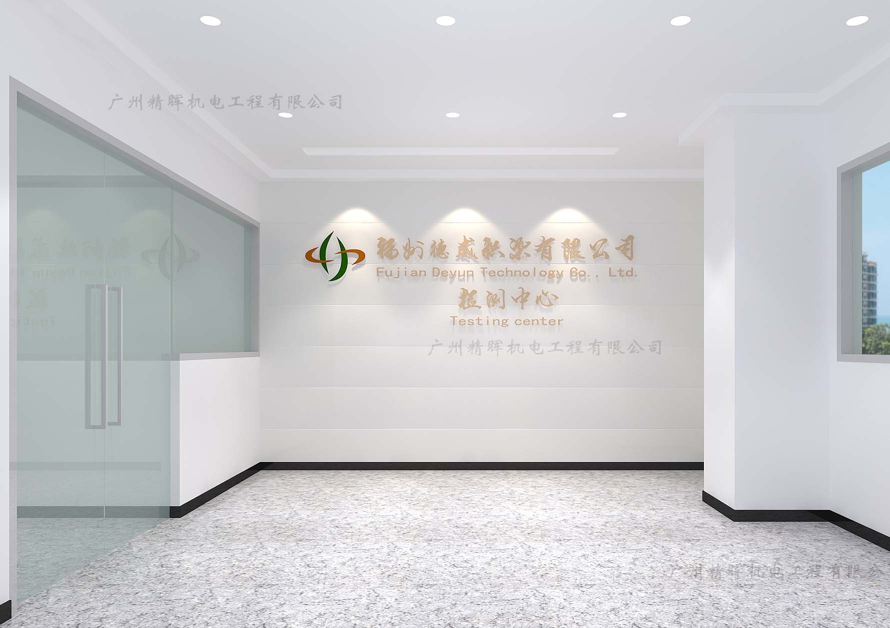 檢測中心建設●福建德運紡織