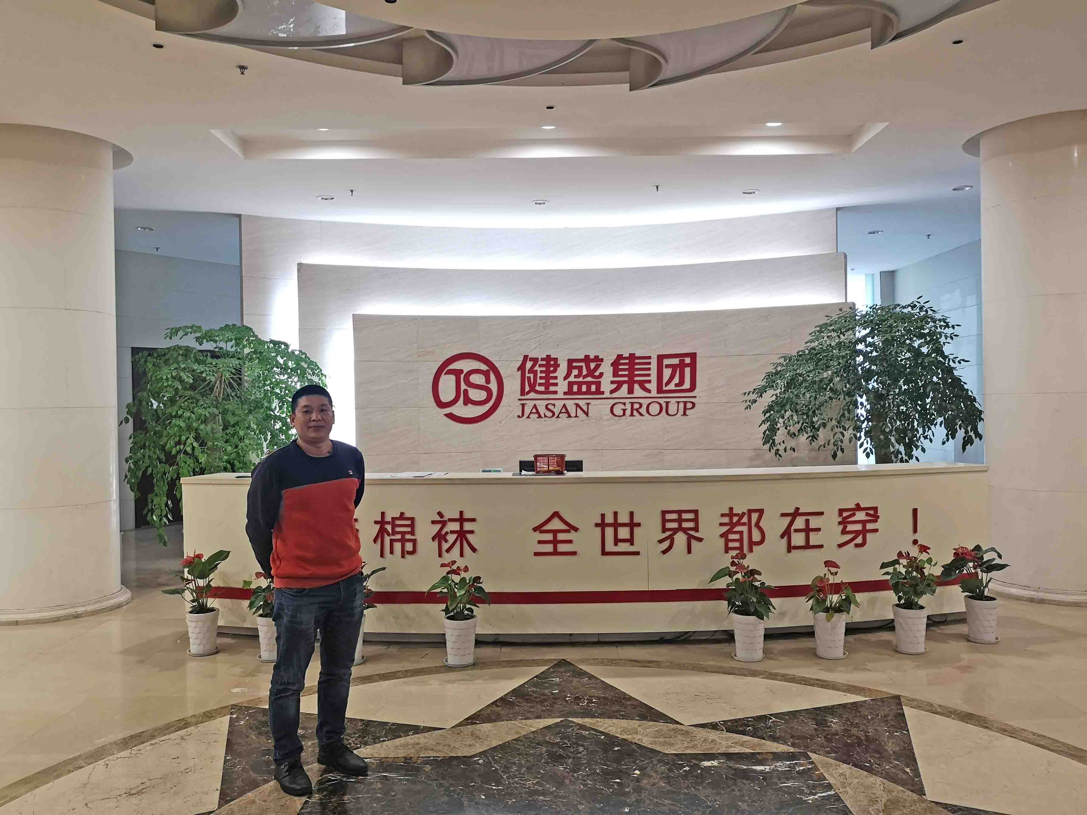 檢測中心建設●浙江健盛