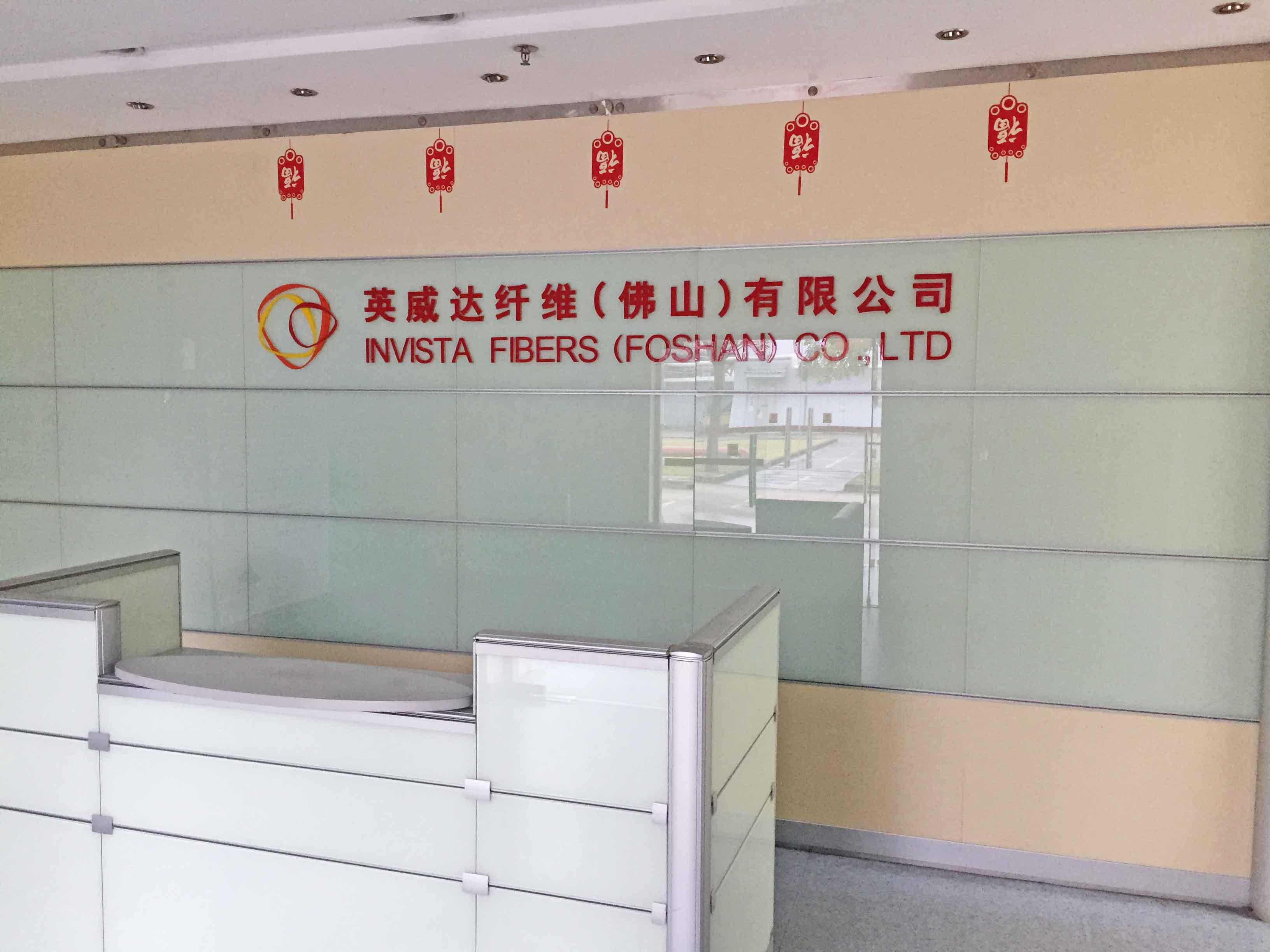 纖維恒溫恒濕●英威達(dá)